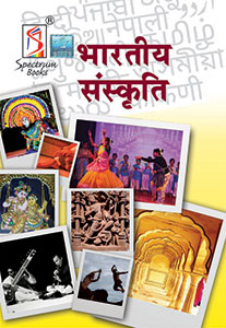 Bhartiya Sanskriti