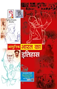 adhunic-bharat-ka-ethihas-2025