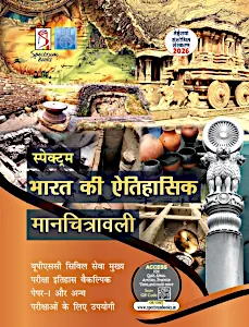 bharat-ki-etihasik-manchitravali-2026