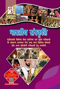 bhartiya-sanskriti-2025