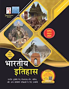 bhartiya-etihas-2025