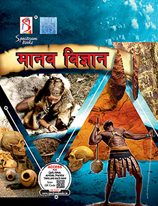 manav-vigyan-hindi-2024