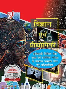 vigyan-ayvam-prodhogiki